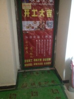 丽水金科学府