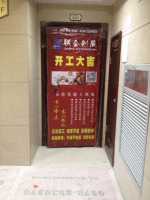 丽水紫金豪庭